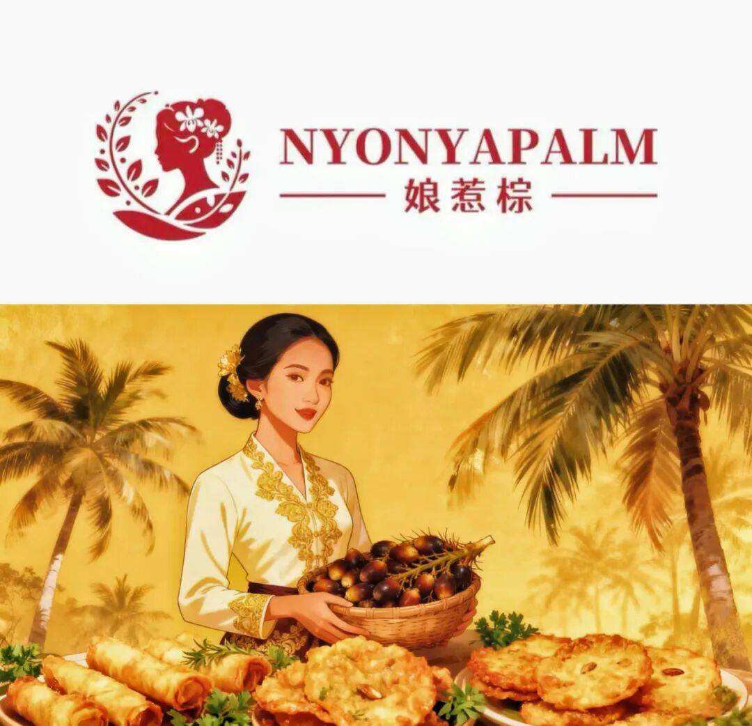 Grand Launch: Xinhe Group's New Strategic Brand: Nyonya Palm Global Release